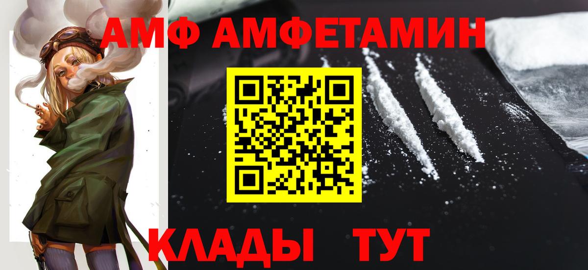 Amphetamine VHQ  Вход с VPN  Вязьма 