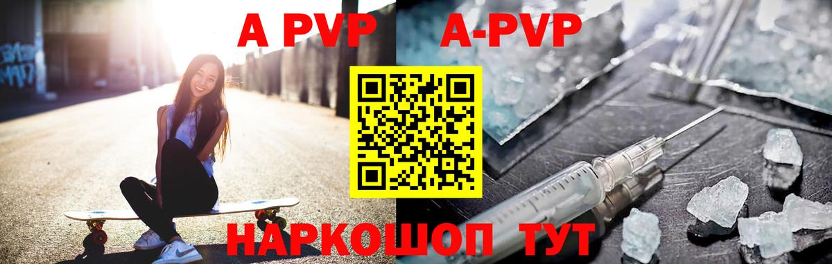 Вязьма  Alpha-PVP мука  A-PVP Crystall  Вход с VPN 