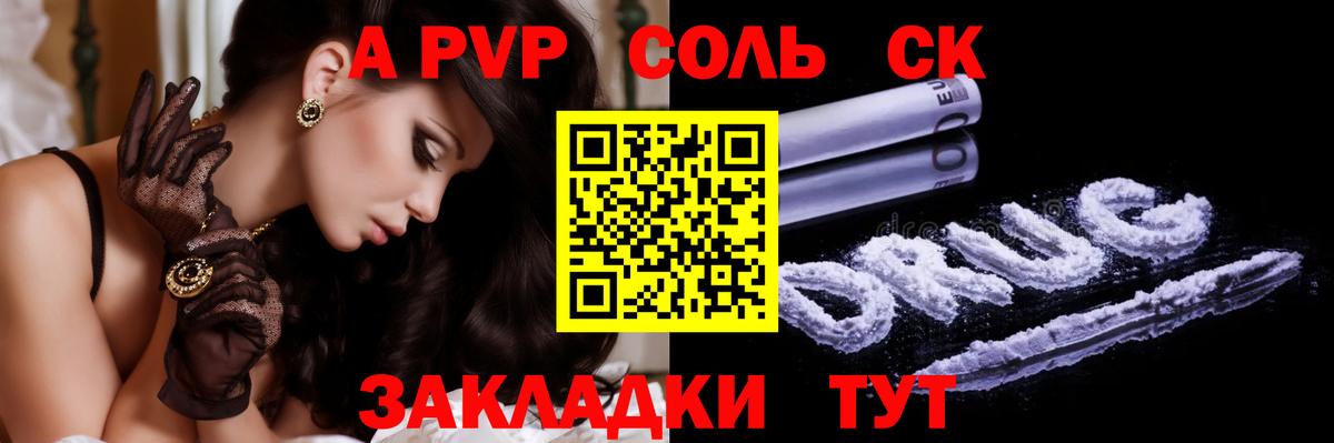 A PVP СК Вязьма