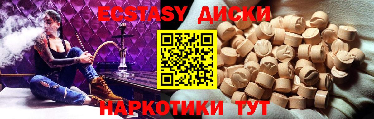 Ecstasy TESLA Вязьма