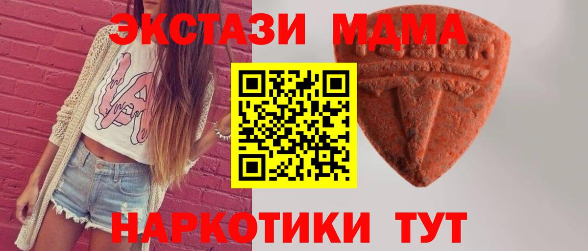 Ecstasy mix  Вход с VPN  Ecstasy  Вязьма 