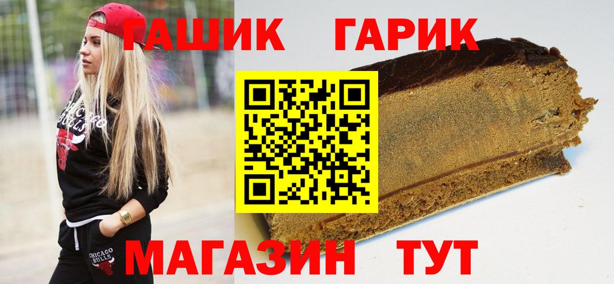 Гашиш гарик Вязьма
