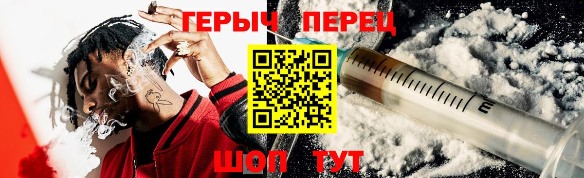Вязьма  Героин герыч  ГЕРОИН  Вход с VPN 