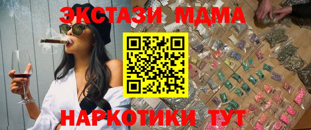 МДМА кристаллы  Вход с VPN  МДМА VHQ  Вязьма 