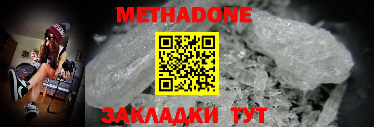 Вязьма  Метадон VHQ  Вход с VPN 