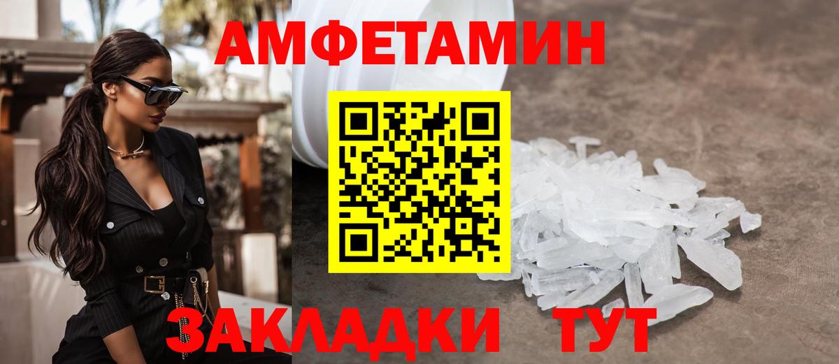 Метамфетамин кристалл  Вход с VPN  Вязьма 