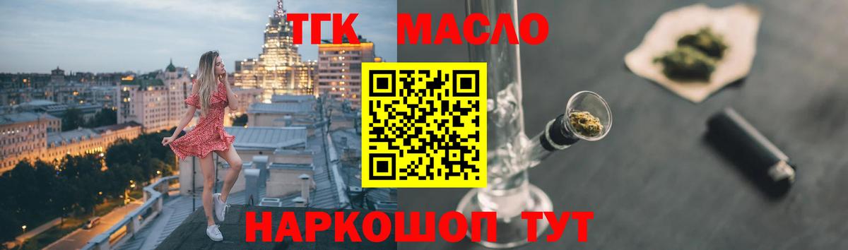 Дистиллят ТГК Wax Вязьма